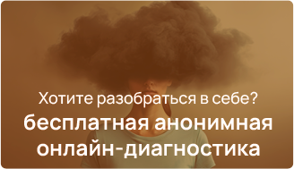 диагностический курс для мобильного